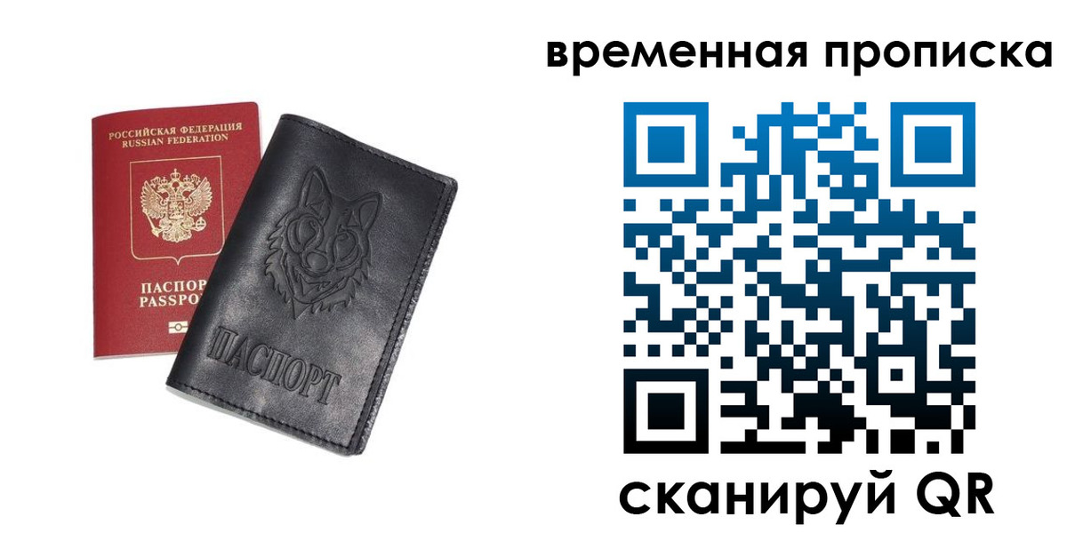 временная регистрация госуслуги в Чулыме