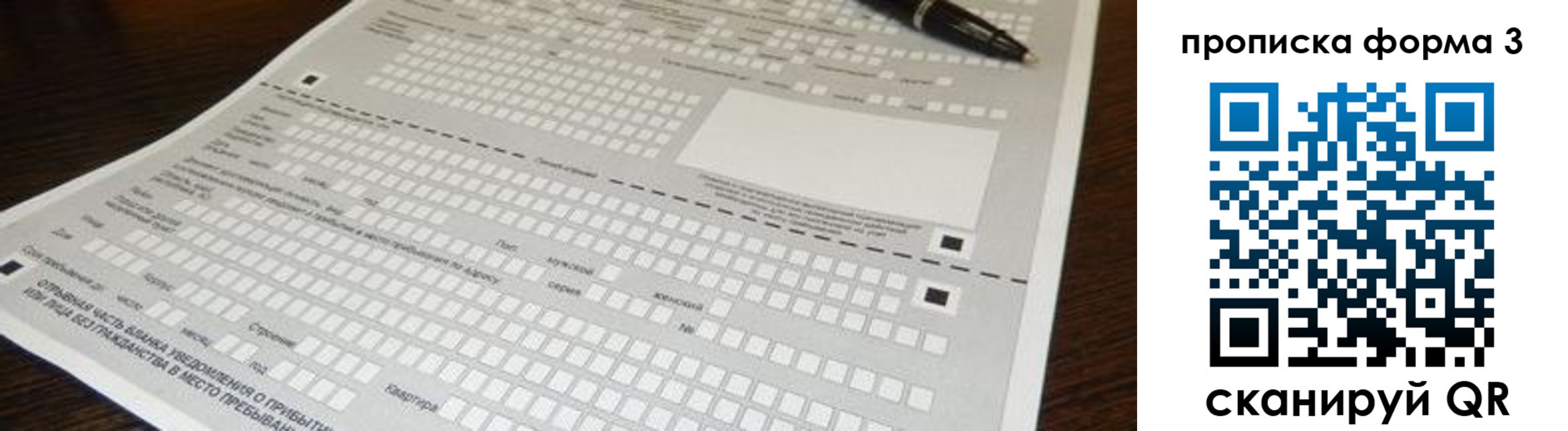 прописка для работы в Чулыме