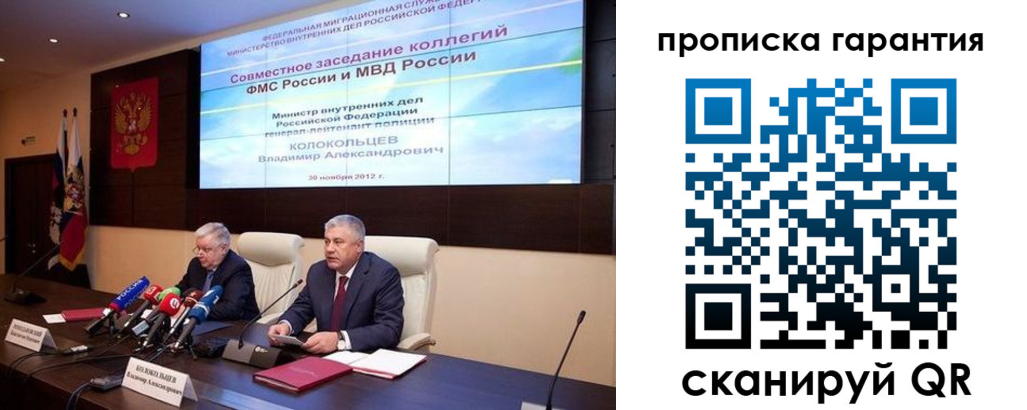 прописка для работы в Чулыме