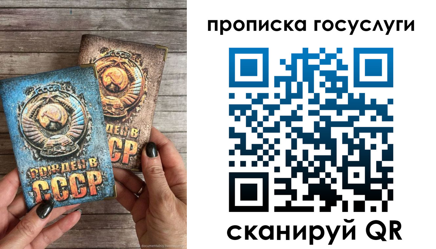 прописка паспорт в Чулыме