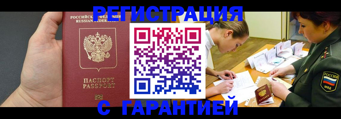 пропишу в квартире в Чулыме