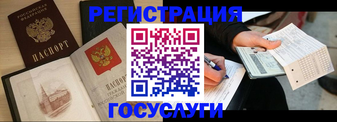 прописка для кредита в Чулыме