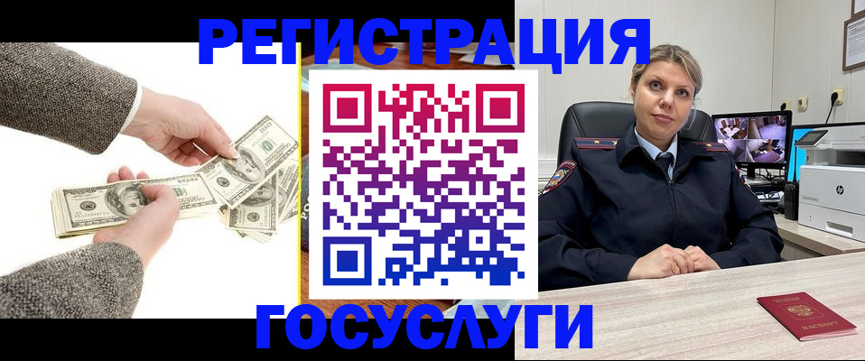 временная регистрация недорого в Чулыме
