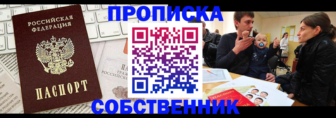 прописка гарантия в Чулыме