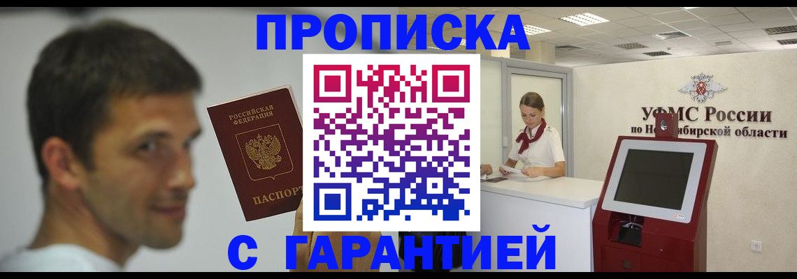найти адрес прописки в Чулыме
