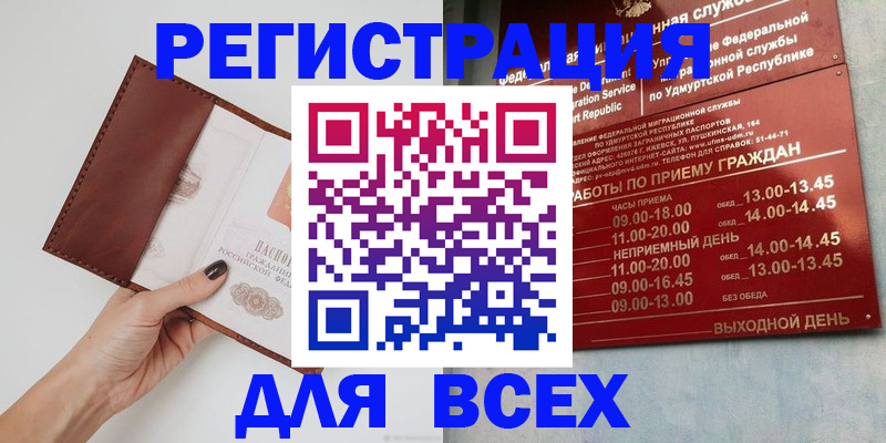 временная прописка в Чулыме