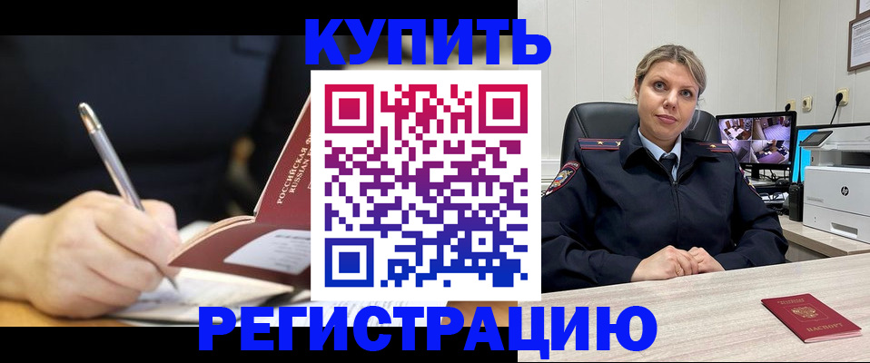 прописка паспорт в Чулыме
