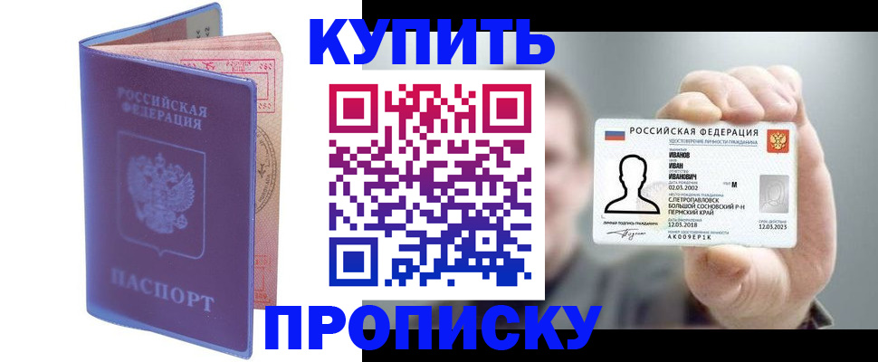 временная регистрация адрес в Чулыме
