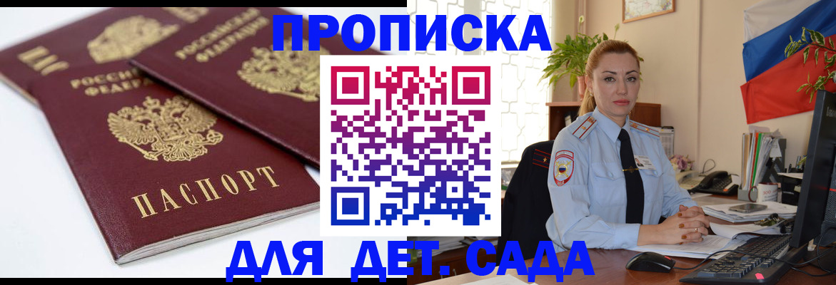 прописка штамп в Чулыме